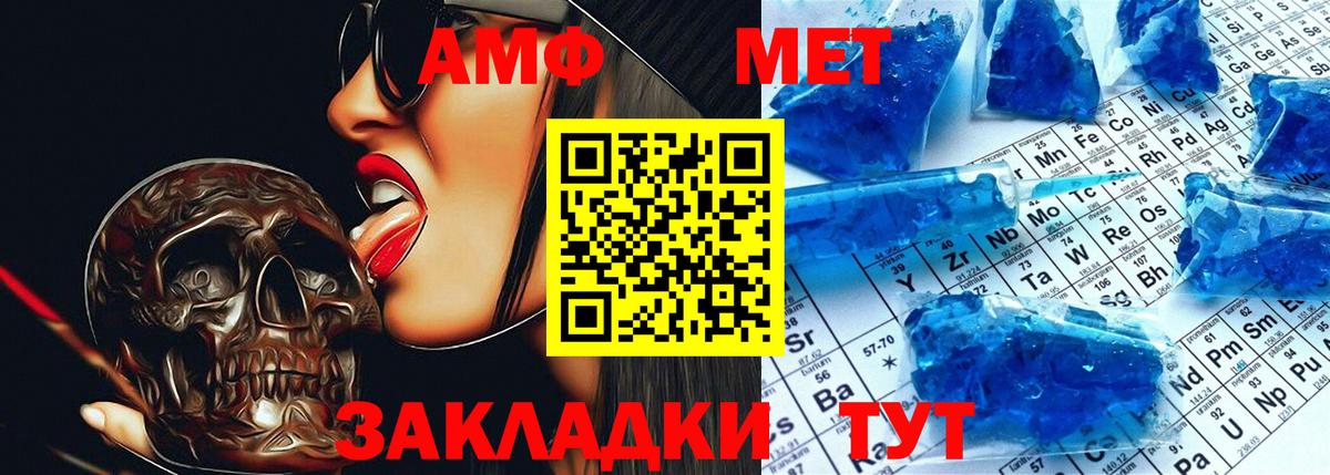 АМФ 97% Зерноград