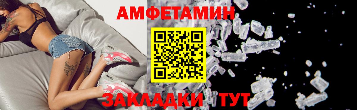 Amphetamine  kraken как войти  Amphetamine  Вход с VPN  Зерноград  АМФЕТАМИН 98% 