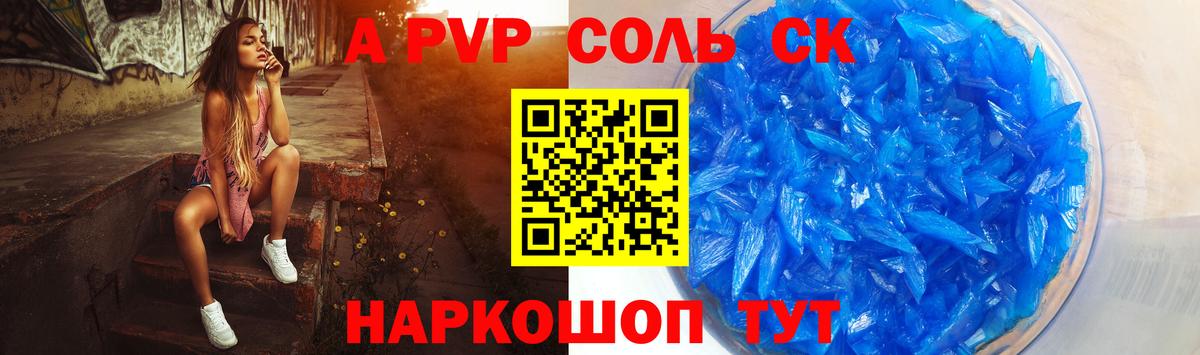Зерноград  Alpha-PVP СК КРИС  Вход с VPN  A PVP кристаллы 