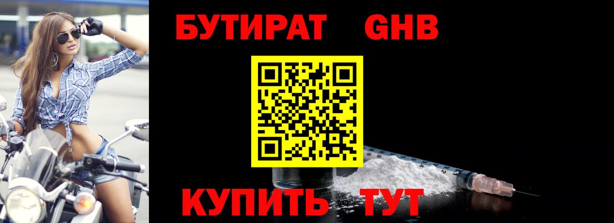 БУТИРАТ BDO 33% Зерноград