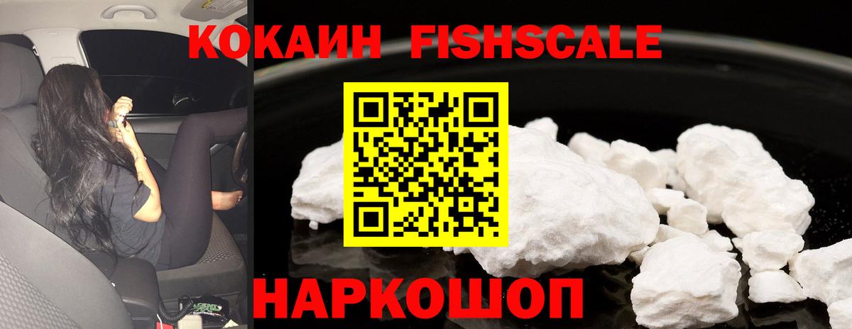Кокаин 97%  Вход с VPN  Зерноград  Cocaine  Кокаин Columbia 