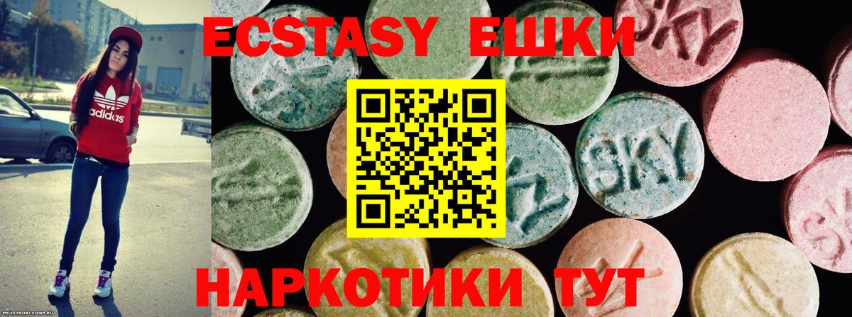 Зерноград  Экстази 280 MDMA  Вход с VPN  Экстази MDMA 