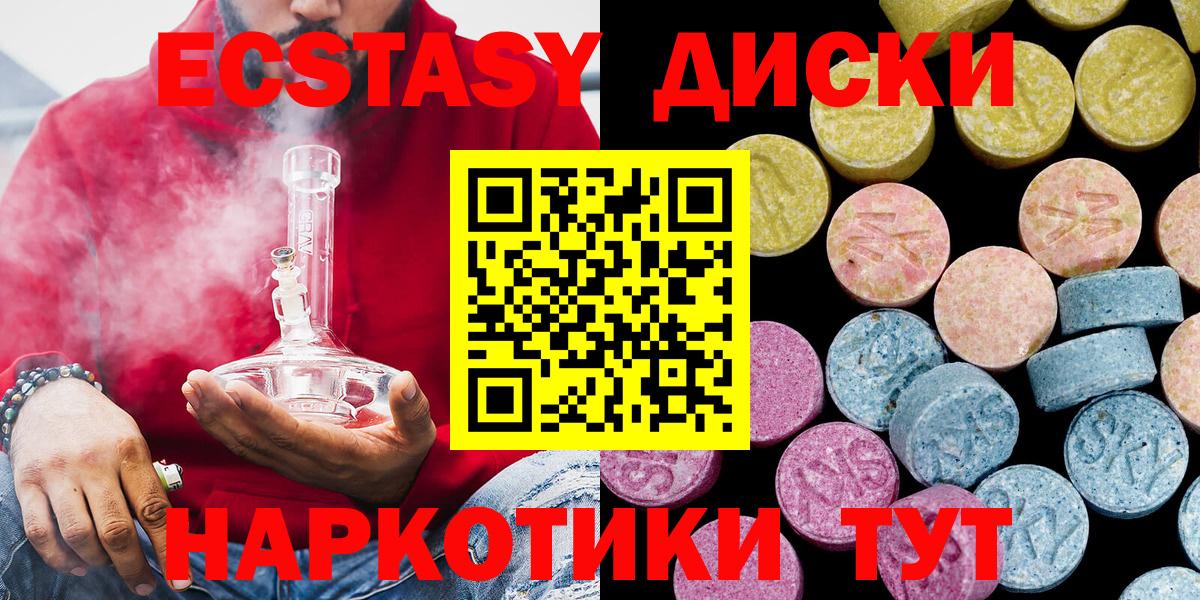 ЭКСТАЗИ 99% Зерноград