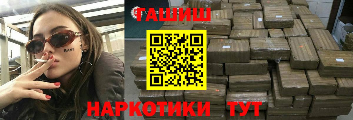 ГАШИШ VHQ  Гашиш  ГАШИШ Изолятор  Зерноград  Вход с VPN 