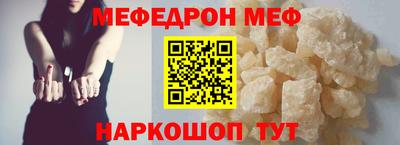 мефедрон Канаш