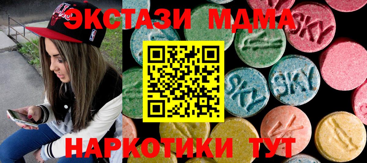 МДМА VHQ Зерноград