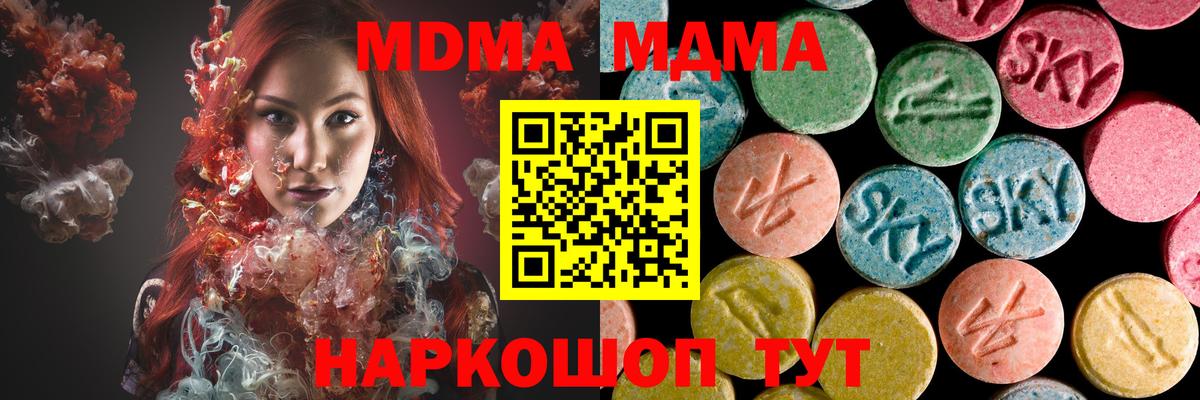 MDMA Molly  Вход с VPN  МДМА crystal  Зерноград 