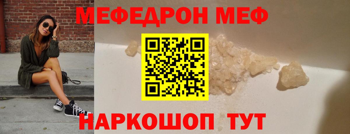 МЕФ  Зерноград