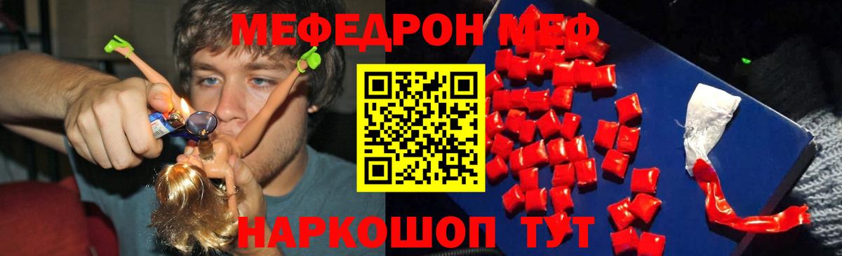 где купить   МЕФ  Мефедрон мяу мяу  Зерноград  Вход с VPN  МЕФ 4 MMC 