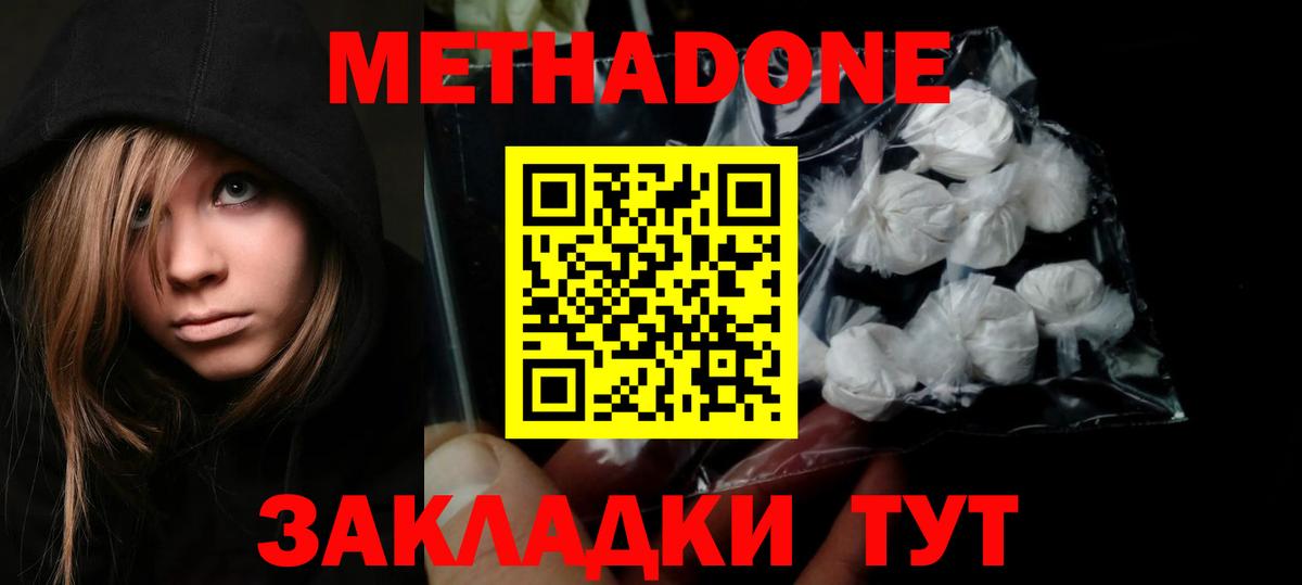 Зерноград  shop как зайти  МЕТАДОН methadone  Вход с VPN  МЕТАДОН кристалл 