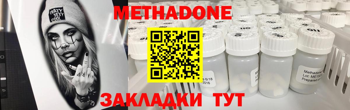 МЕТАДОН мёд Зерноград