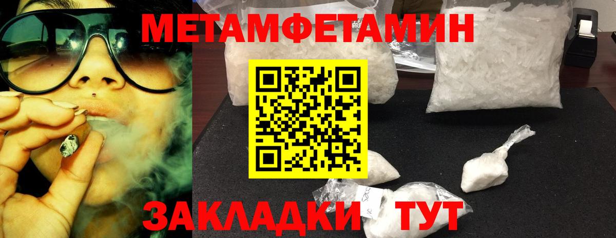 Метамфетамин Декстрометамфетамин 99.9%  Вход с VPN  Метамфетамин Декстрометамфетамин 99.9%  Метамфетамин  Зерноград 
