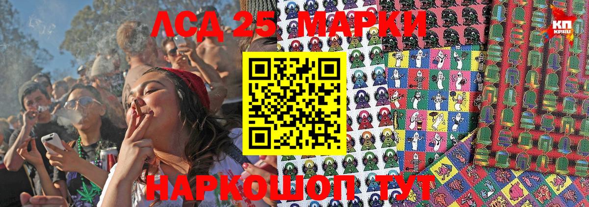 Марки 25I-NBOMe 1,5мг Зерноград