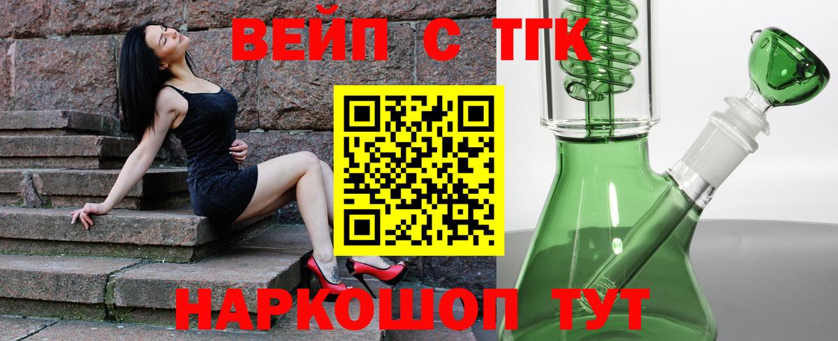 ТГК THC oil Зерноград