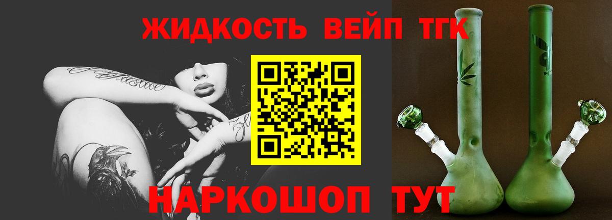 Дистиллят ТГК THC oil  Вход с VPN  ТГК жижа  Зерноград 