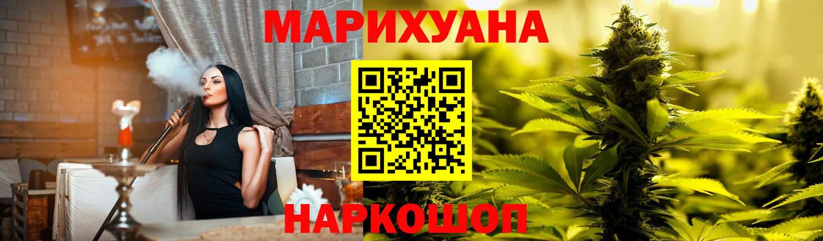 Бошки Шишки OG Kush  Вход с VPN  Бошки марихуана семена  Зерноград 